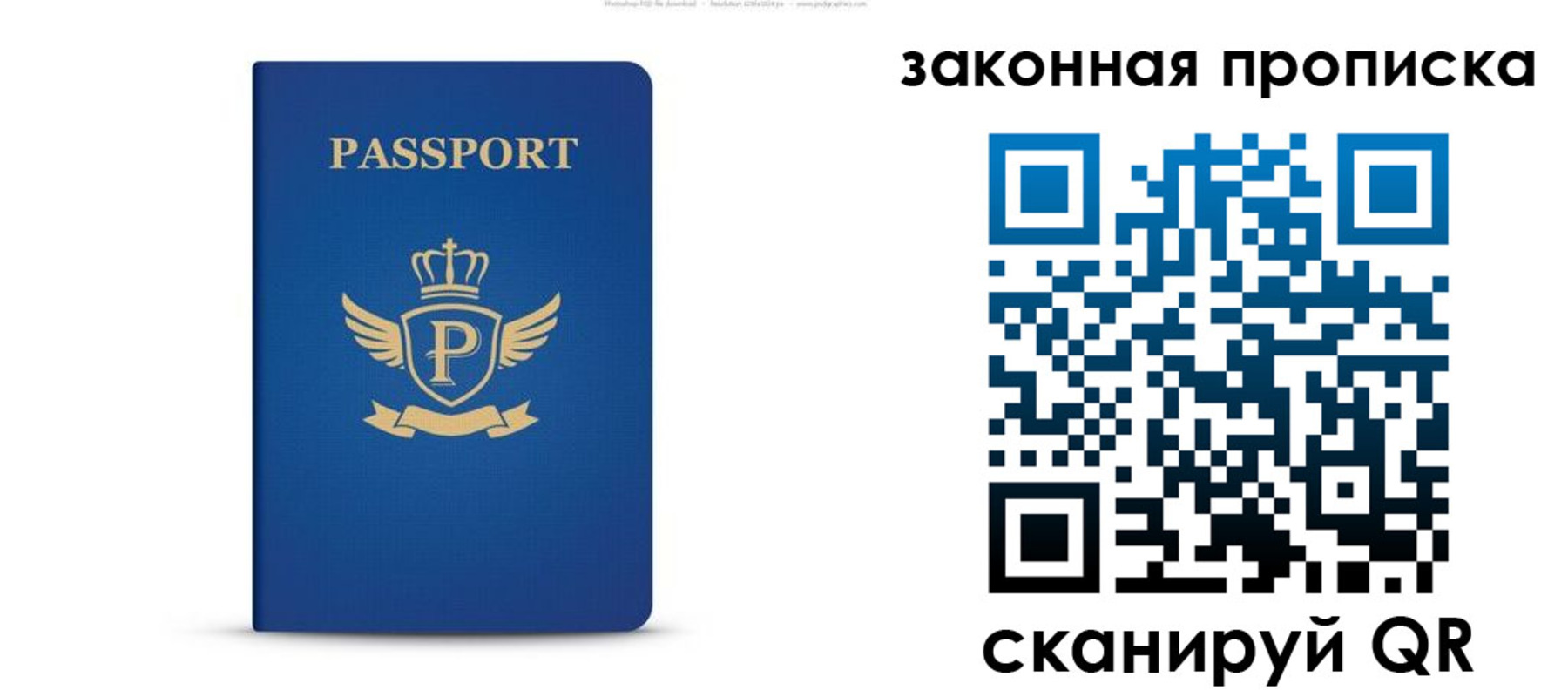 купить прописку в Нелидово