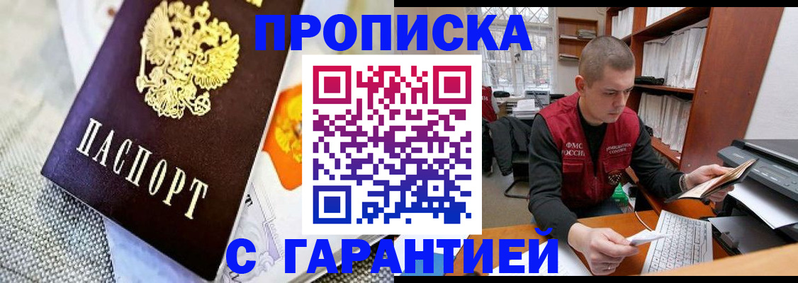 миграционный учет в Нелидово