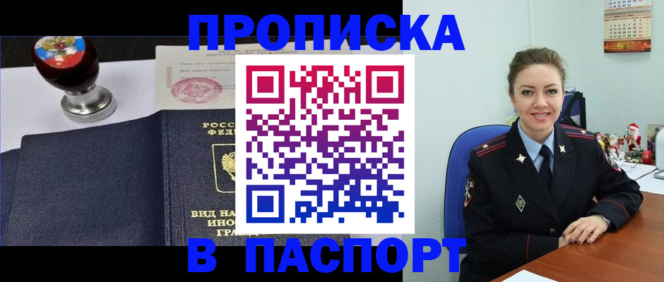 временная регистрация гарантия в Нелидово